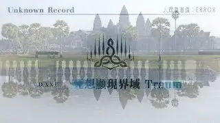 18──女教皇奮起