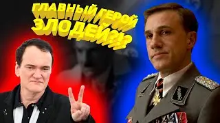 БЕССЛАВНЫЕ УБЛЮДКИ КТО ГЛАВНЫЙ ГЕРОЙ? [РАЗБОР]