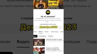 Наберём? #shorts