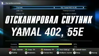 SCANNED SATELLITE YAMAL 402, 55E SAT TV, T2-MI, MULTISTREAM