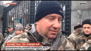 На командира 