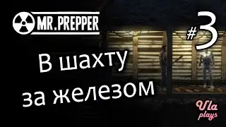 На ракету нужно железо - идём в шахту  - Mr. Prepper #3 | Прохождение на русском