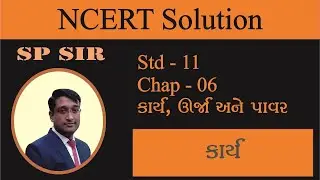 SP Sir's Lecture - 1 | Chapter-6 Work, Energy & Power | Class - 11 Physics | NCERT