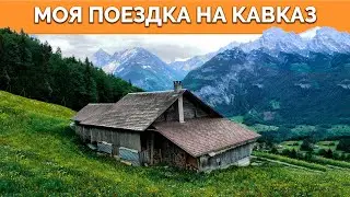 Мой отдых в Дагестане 2023! КАК ЭТО БЫЛО? / Самые красивые места Кавказа