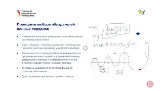 Честно и надёжно. Суперкомпьютер УрФУ определит победителей викторины «Опорный край»
