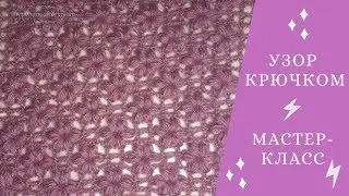 Pattern crochet 