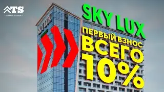Обзор СУПЕР предложения покупки квартиры в НОВОМ жилом комплексе в #Батуми, Грузия