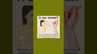 Дезодорант из соды с кокосовым маслом 