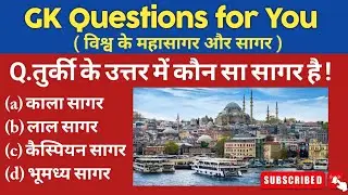 Geography important question answer|भारत का भूगोल|Geography question in hindi #geography