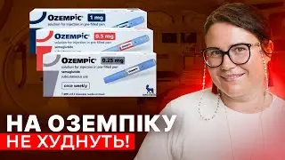 Вся правда про ОЗЕМПІК! Як зірки худнуть насправді? Та хто заробляє на препараті? | Dr.Silina