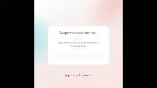 Скорая энергетическая самопомощь при упадке сил, энергии и головной боли.