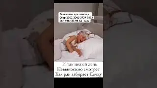 Спасите Аню
