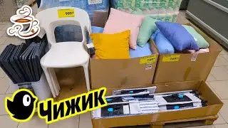 💛НОВИНКИ В ЧИЖИКЕ РАСКУПЯТ ЗА МИНУТУ😍 ГОРА НОВИНОК ДЛЯ КУХНИ И ДОМА В МАГАЗИНЕ ЧИЖИК