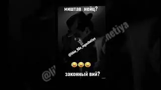 ингуш прикол (нейц) Зять Марх Ураза Подпишитесь🙏