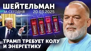 Энгельсу сбрили бороду. Палочка для Коха. Сурков воскрес! Шойгу не осилил Конституцию Украины