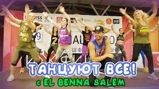 ZUMBA Lost on You | Общий танец с El Benna Salem | Заключительный танец