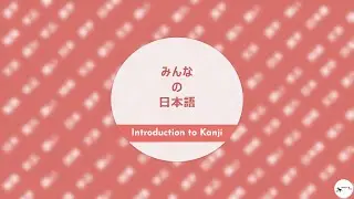 Introduction to Japanese Kanji | Minna No Nihongo | in Tamil