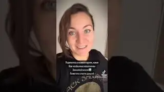 будьте осторожны