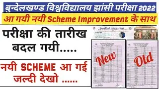 Bu jhanshi Exam 2022 !! नयी परीक्षा की Scheme आ गई !! कुछ परीक्षा की तारीख बदली!! जल्दी देखो New