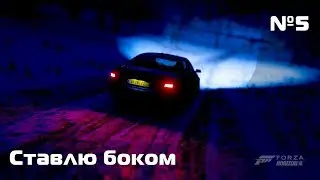 Audi RS6 2003 | Дрифт настройка (Ставлю боком #5, Forza Horizon 4)