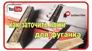 Multifunctional machine Belmash SDM-2500M. Manual sharpening of planer knives