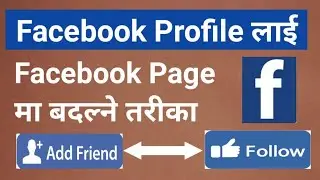 How to convert Facebook Profile to Page 2023 | Best Facebook Settings 2023