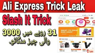 Ali express Slash It | 100% Working Trick