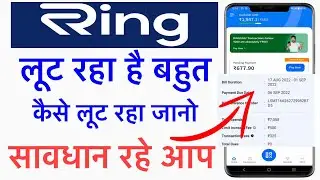 ring pay later new update | Ring pay later Limit increase charges | ring pay later Scam