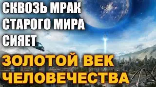ЗЕМЛЯ ВХОДИТ ВО 