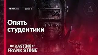 🔦👀[НОВИНКА] !скример Какой-то странный у вас Кастинг 🛋 | The Casting of Frank Stone