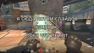 бета версия ролика про лиминальность CS2