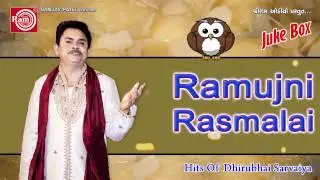 Gujarati Comedy ||Ramujni Rasmalai-1||Dhirubhai Sarvaiya