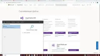 как скачать и установить Visual Studio бесплатно