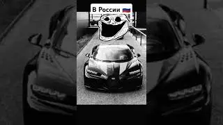 Какая самая редкая машина в РОССИИ 🇷🇺? 