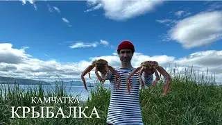 Камчатка чем заняться. Как наловить крабов самых вкусных в вашей жизни