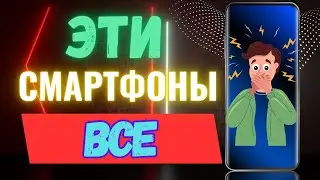 ЭТИ СМАРТФОНЫ XIAOMI И POCO ПЕРЕСТАНУТ ПОЛУЧАТЬ ОБНОВЛЕНИЯ
