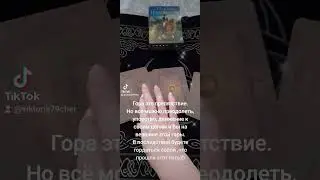 Карта дня....