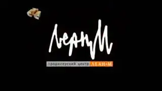 Lean-M OOO/Kiss From The Universe/STS (2009)