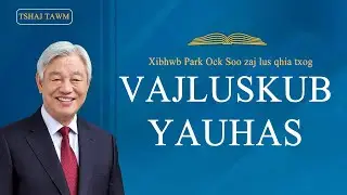 Tshaj tawm zaj lus qhia phau Yauhas