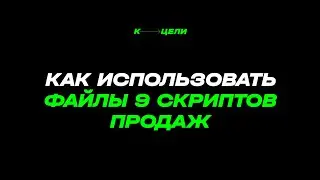 Как пользоваться материалами 