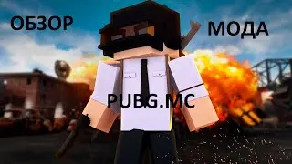 Обзор мода майнкрафт  по пабгу/PUBG  PUBG.MC В Майнкрафт