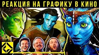 Аватар 2. Реакция VFX-художников на графику в кино 75