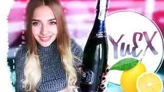 YuEX #16 Как Поместить Бутылку Шампанского В Стакан?