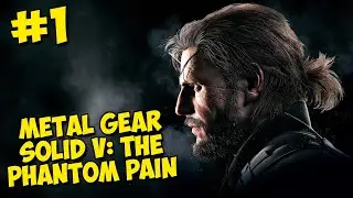 #1 METAL GEAR SOLID 5: THE PHANTOM PAIN Прохождение - ДЕВЯТЬ ЛЕТ СПУСТЯ