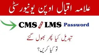 Aiou CMS / LMS Password Recover Method / Forget Password Recover Method / Aiou Advertisement