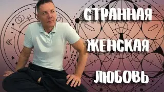 Как узнать что она любит.  Важна ли любовь для мужчины или достаточно только секса?