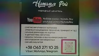 A HEALING SESSION FOR ANY ILLNESS. Natalia Roy