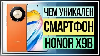 Обзор смартфона HONOR X9b  Что нового предложила компания HONOR на этот раз