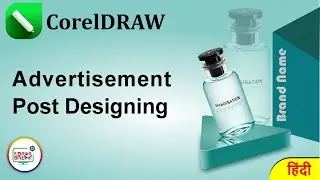 CorelDRAW Advertisement Post Designing | Perfume Product Poster Design in Hindi 