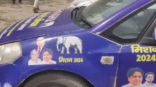 B S P का हिसार धमाका